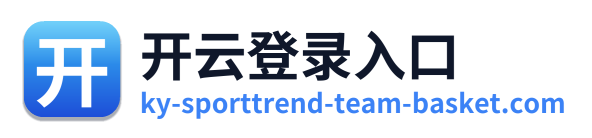 开云登录入口